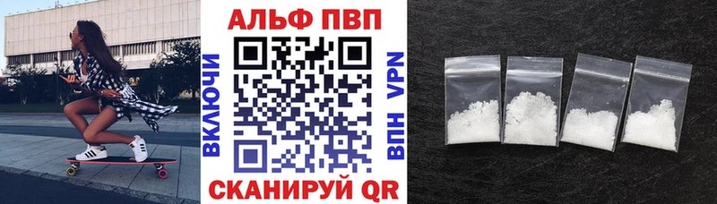 Alfa_PVP кристаллы  Новочебоксарск 