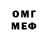 Альфа ПВП мука Pavel Erin