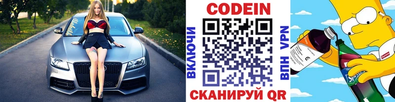 Кодеиновый сироп Lean Purple Drank Новочебоксарск