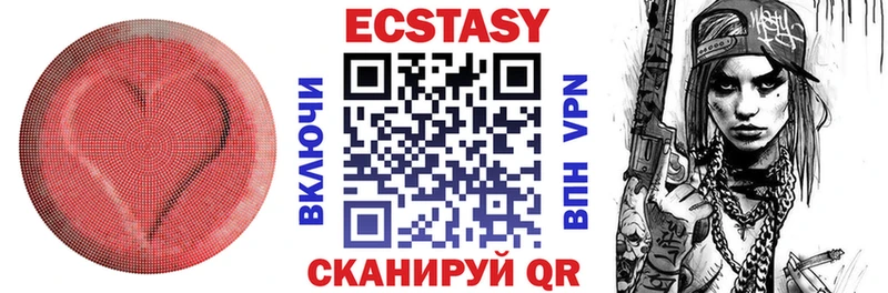 Экстази 99% МЕГА зеркало Новочебоксарск цена