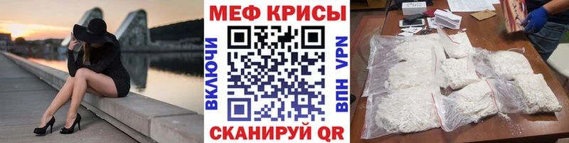 Меф мяу мяу Новочебоксарск